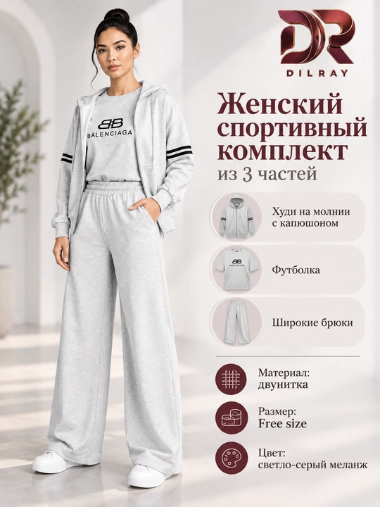 Ayollar uchun uch qismli sport kostyumi, kapyushonli kofta, futbolka va shim