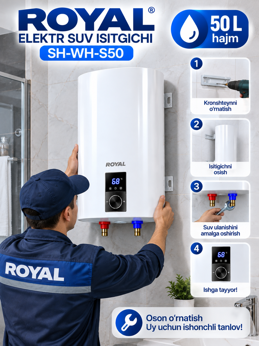 Электрический водонагреватель Royal SH-WH-S50 - 