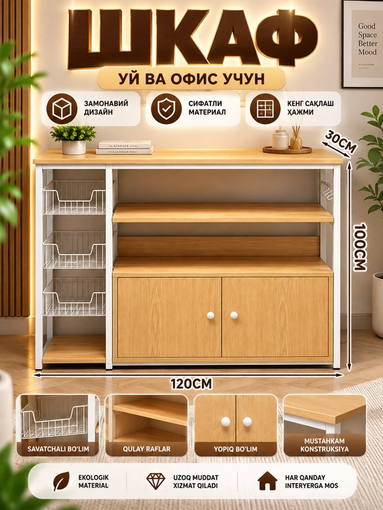 Современный кухонный шкаф для хранения, функциональная мебель-органайзер - 