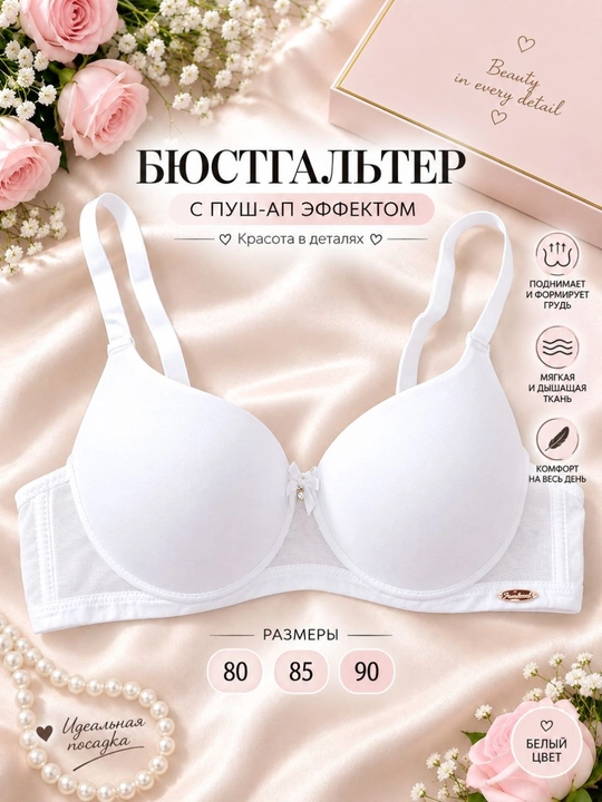 Женский бюстгальтер с чашками, классическое нижнее белье для женщин - 