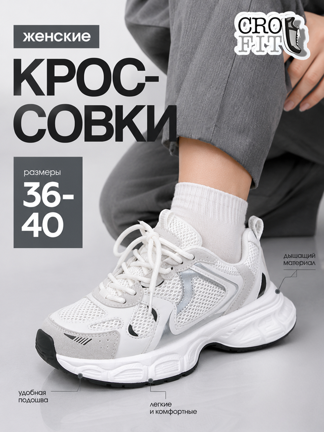 Кроссовки женские осенние, женская обувь, красовки, размер 36-40 - 
