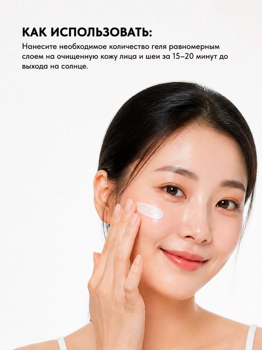 Lagom Cellus Sun Gel Plus — солнцезащитный гель для лица SPF 50+ PA++++, 40 мл