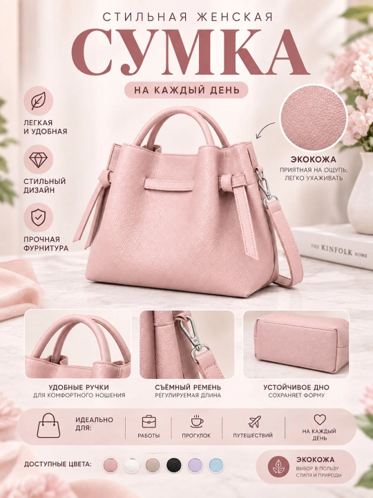 Sumka ayollar uchun, ayollar sumkasi, ayollar uchun sumka