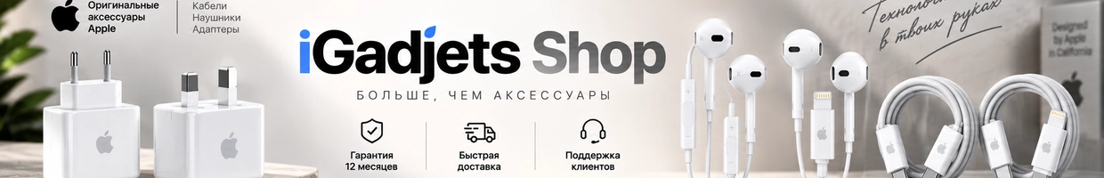 iGadjets Shop