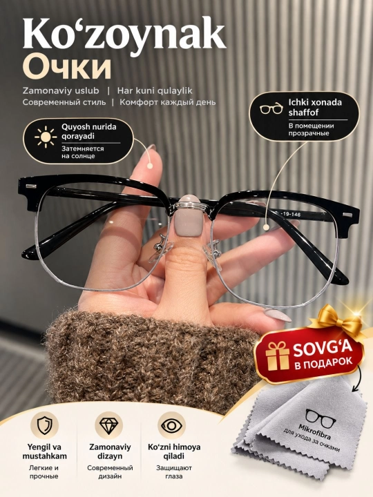 Очки для компьютера с микрофиброй, защитные от лучей, компьютерные очки, имиджевые очки