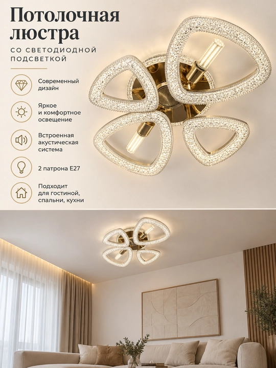 LED shift qandili, Bluetooth karnay va pult bilan, 3 yorug‘lik rejimi, 2 ta E27 patron