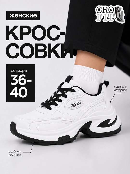 Кроссовки женские осенние, женская обувь, размер 36-40 - 