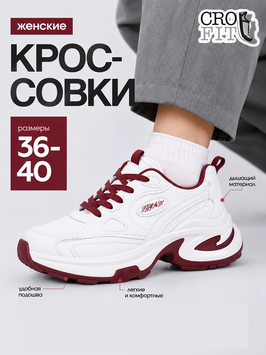 Кроссовки женские осенние, женская обувь, размер 36-40 - 