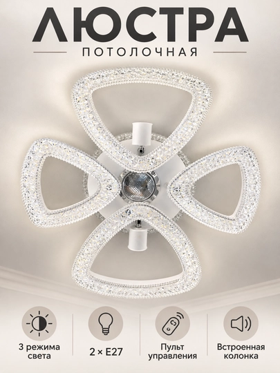 LED shift qandili, Bluetooth karnay va pult bilan, 3 yorug‘lik rejimi, 2 ta E27 patron - 