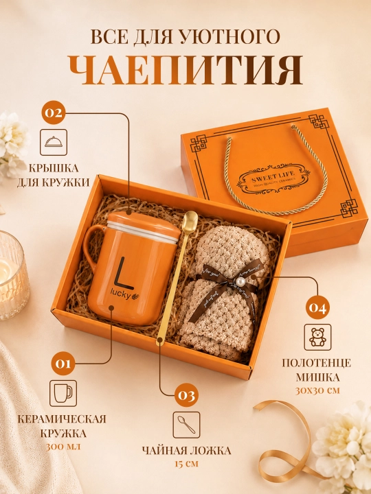 Qutidagi sovg‘a to‘plami, o‘qituvchi, ona, ota, qiz, yigit, buvi uchun sovg‘a