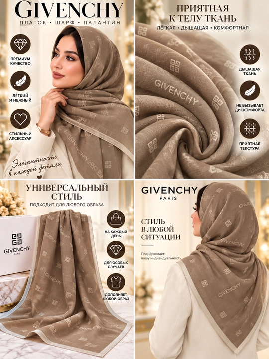 Женский шарф-платок Givenchy