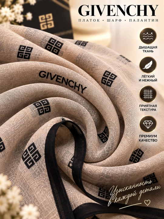 Женский шарф-платок Givenchy