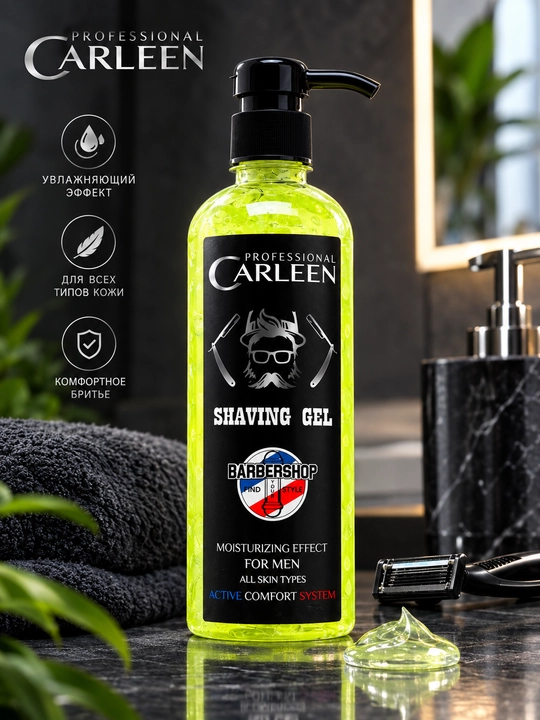 Профессиональный гель для бритья Carleen — гель для бритья для мужчин, увлажняющий эффект - 