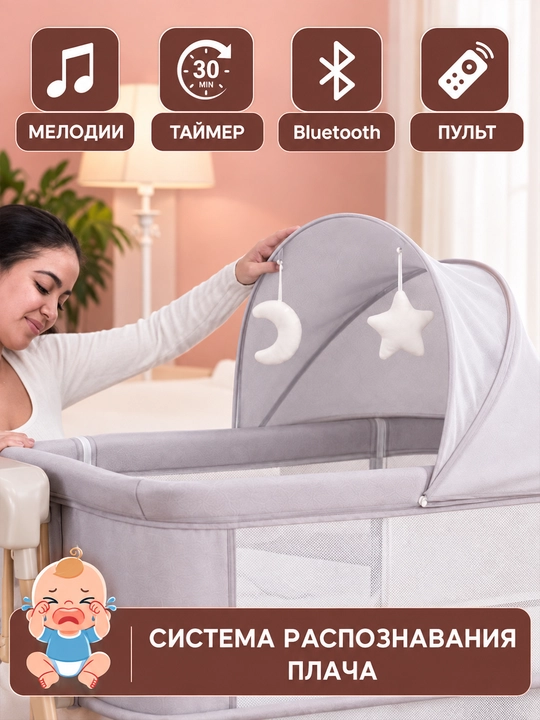Bolalar karavoti, yangi tug‘ilgan chaqaloqlar uchun belanchak, pult va Bluetooth musiqasi bilan