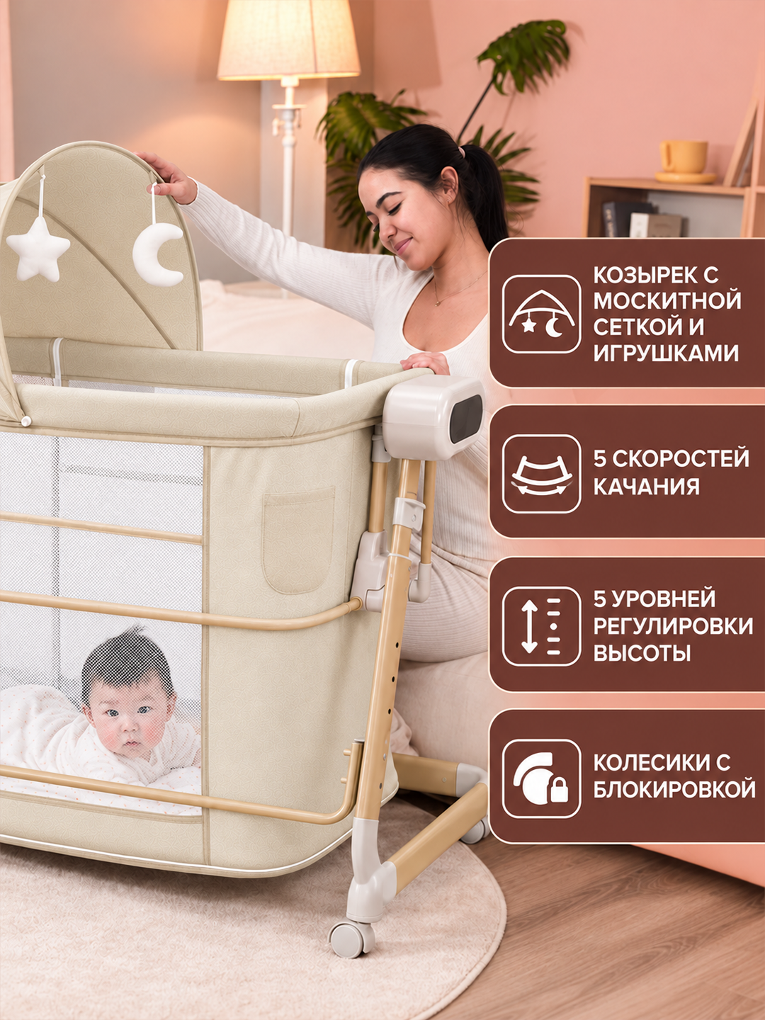 Bolalar karavoti, yangi tug‘ilgan chaqaloqlar uchun belanchak, pult va Bluetooth musiqasi bilan