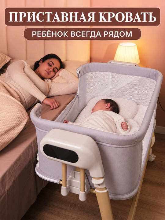 Bolalar karavoti, yangi tug‘ilgan chaqaloqlar uchun belanchak, pult va Bluetooth musiqasi bilan