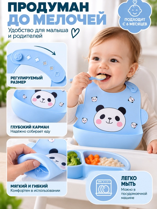 Силиконовый нагрудник для кормления детей 6+ месяцев, глубокий карман