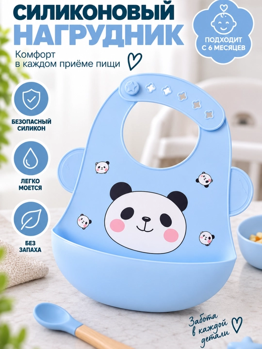 Силиконовый нагрудник для кормления детей 6+ месяцев, глубокий карман