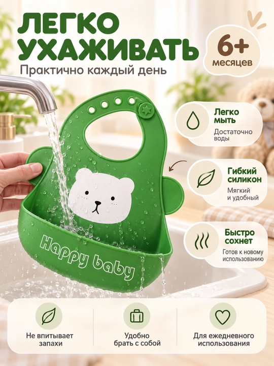 Силиконовый нагрудник для кормления детей 6+ месяцев, глубокий карман
