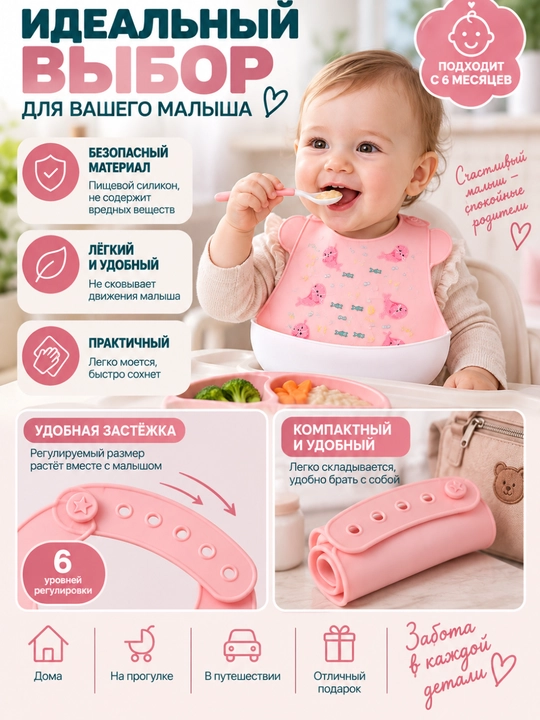 Силиконовый нагрудник для кормления детей 6+ месяцев, глубокий карман