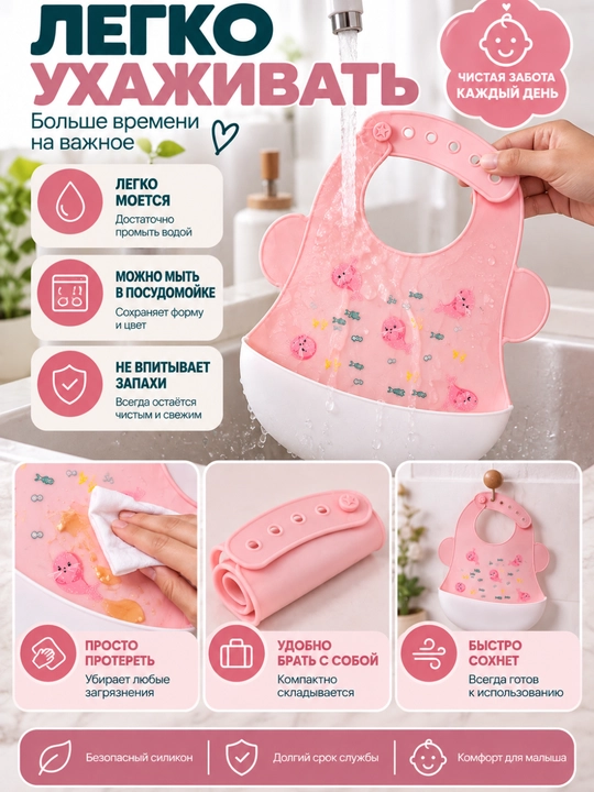 Силиконовый нагрудник для кормления детей 6+ месяцев, глубокий карман