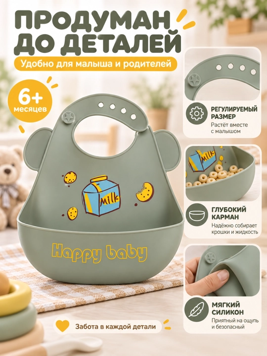 Силиконовый нагрудник для кормления детей 6+ месяцев, глубокий карман