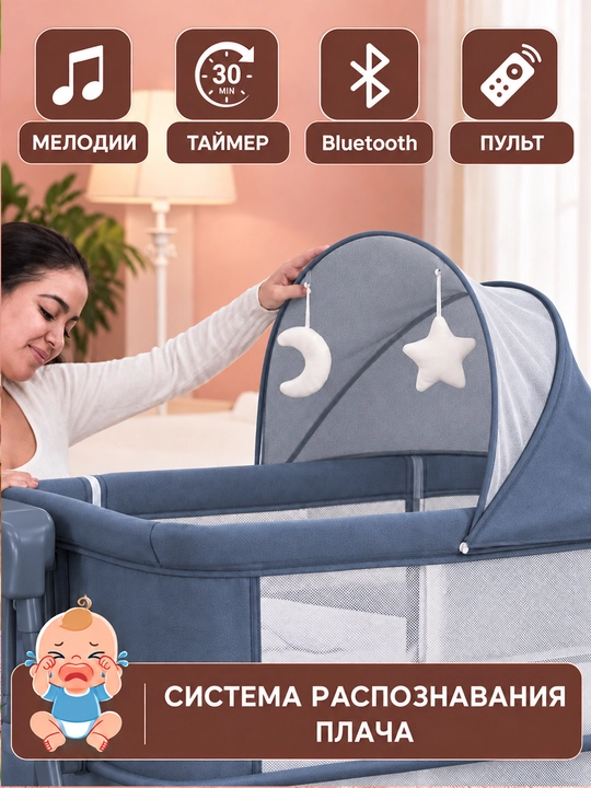 Детская кроватка, люлька для новорожденных, с пультом и Bluetooth-музыкой