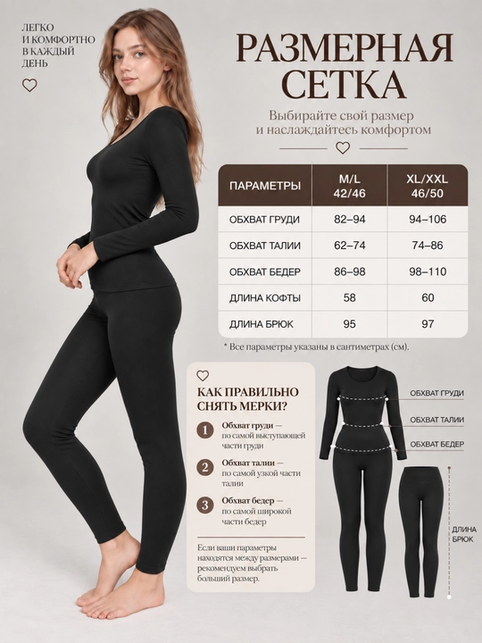 Ayollar termo ichki kiyimi to‘plami: longsliv va leggings
