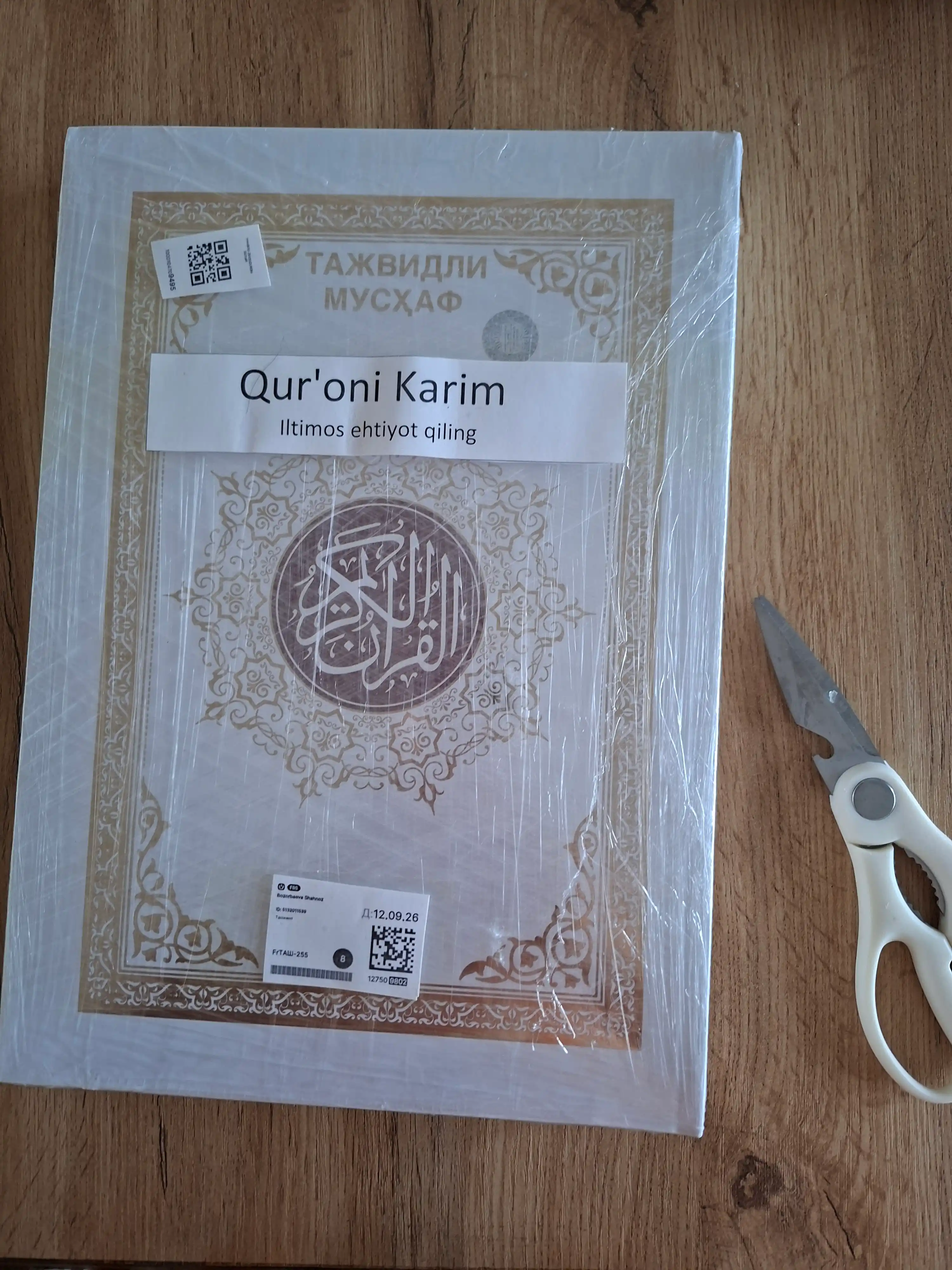 Tajvidli Mus’haf Qur’on, Premium Nashr, Katta Hajmli, 25x35