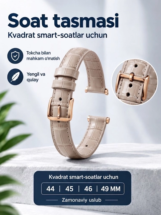 Ремешок для смарт-часов, кожаный ремешок для квадратных смарт-часов