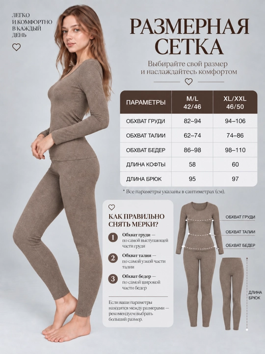 Ayollar termo ichki kiyimi to‘plami: longsliv va leggings