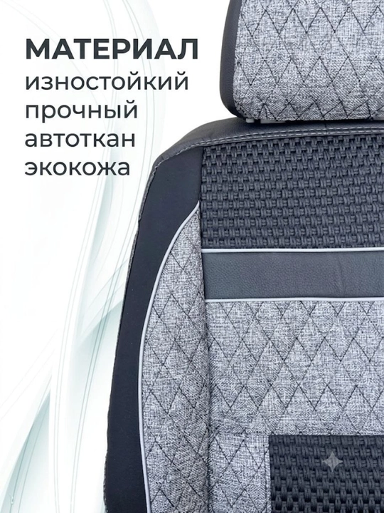 Чехлы для автомобильных сидений, Nexia 1-2-3, Matiz, Spark, Damas, Cobalt, Gentra