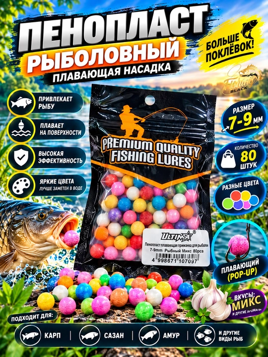 Пенопласт для рыбалки, мягкая приманка, пенопласт рыболовный - 