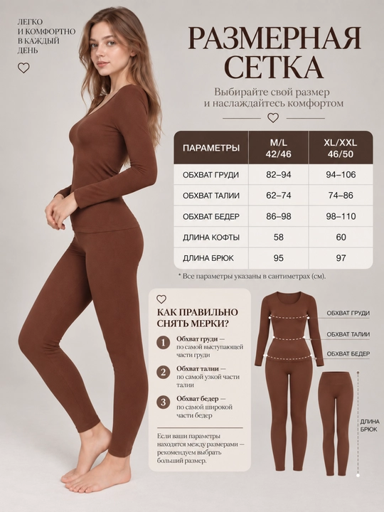 Ayollar termo ichki kiyimi to‘plami: longsliv va leggings