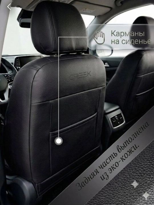 Чехлы для автомобильных сидений, Nexia 1-2-3, Matiz, Spark, Damas, Cobalt, Gentra