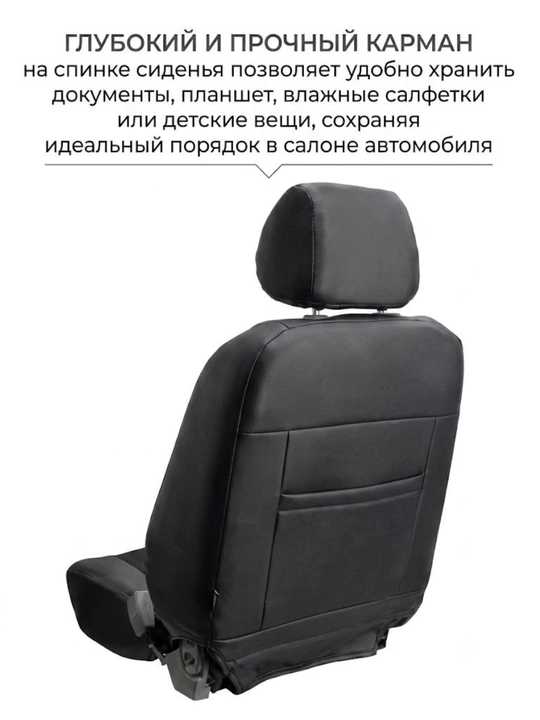 Чехлы для автомобильных сидений, Nexia 1-2-3, Matiz, Spark, Damas, Cobalt, Gentra