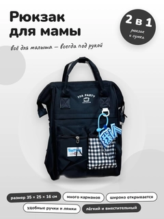 Черное стекло