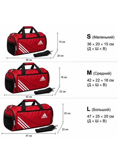 Sport sumkasi, 3 xil o'lchamda