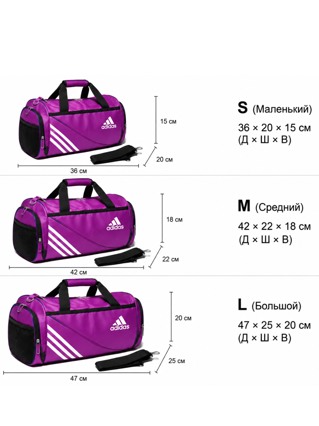 Sport sumkasi, 3 xil o'lchamda
