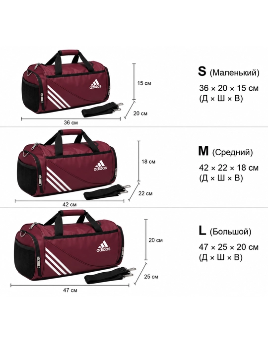 Sport sumkasi, 3 xil o'lchamda