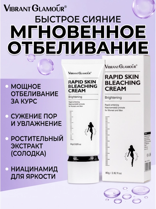 Tanani yorituvchi namlovchi tana kremi, 80 g - 