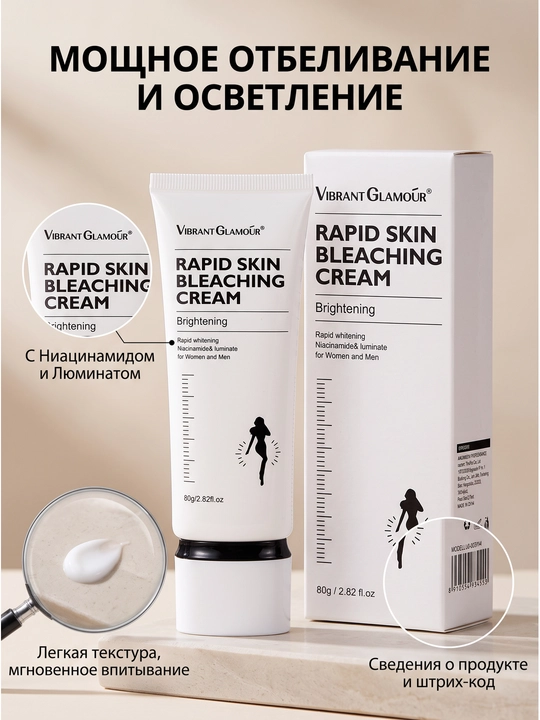 Tanani yorituvchi namlovchi tana kremi, 80 g