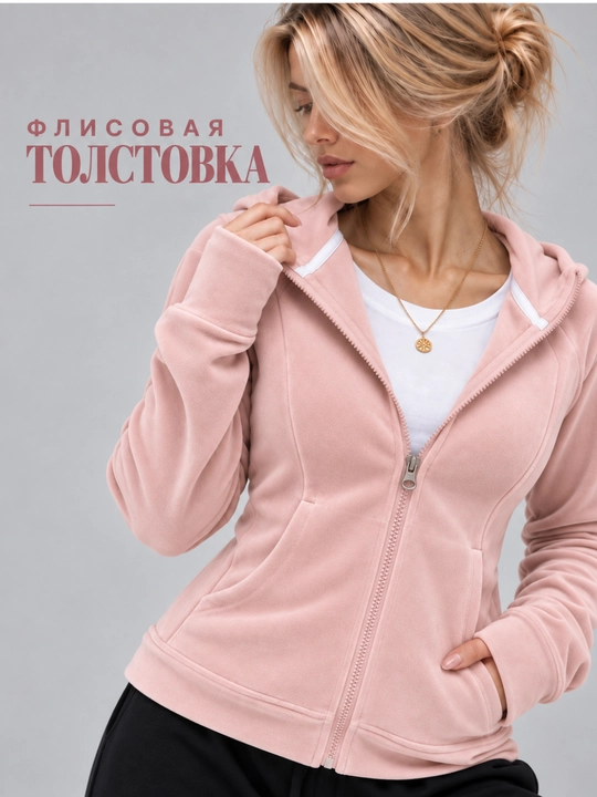 Женская флисовая толстовка на молнии с капюшоном - 