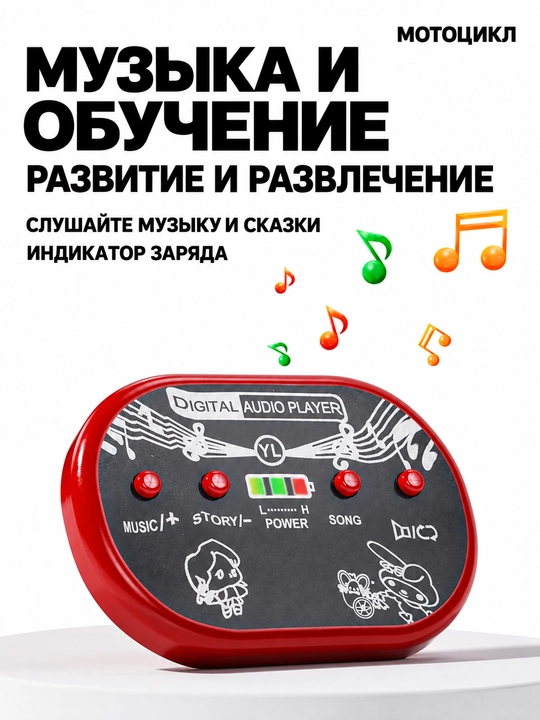 Bolalar elektr mototsikli, 2 motorli, 6V 4Ah akkumulyator, musiqa va chiroqlar, 1–6 yosh
