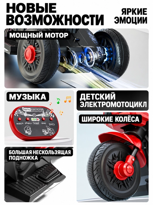 Bolalar elektr mototsikli, 2 motorli, 6V 4Ah akkumulyator, musiqa va chiroqlar, 1–6 yosh