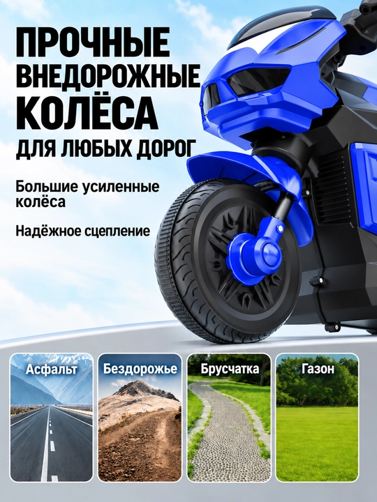 Bolalar elektr mototsikli, 2 motorli, 6V 4Ah akkumulyator, musiqa va chiroqlar, 1–6 yosh