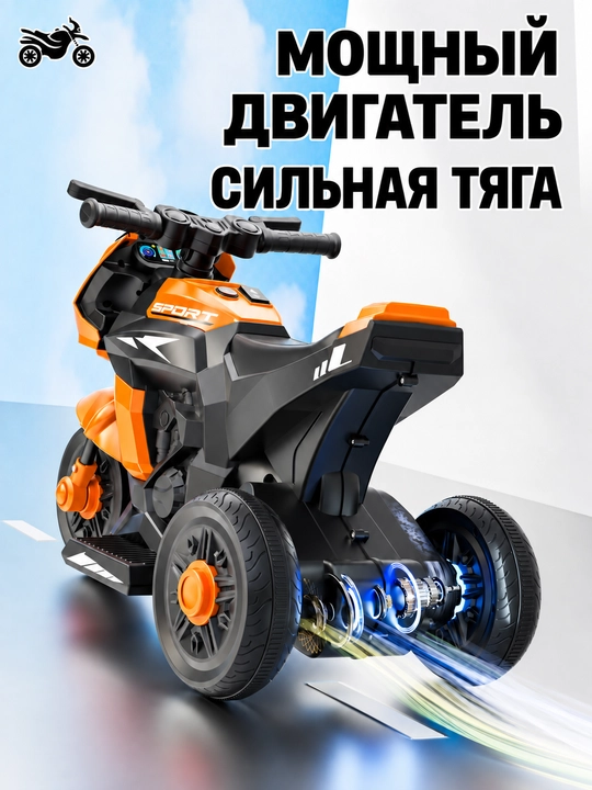 Bolalar elektr mototsikli, 2 motorli, 6V 4Ah akkumulyator, musiqa va chiroqlar, 1–6 yosh
