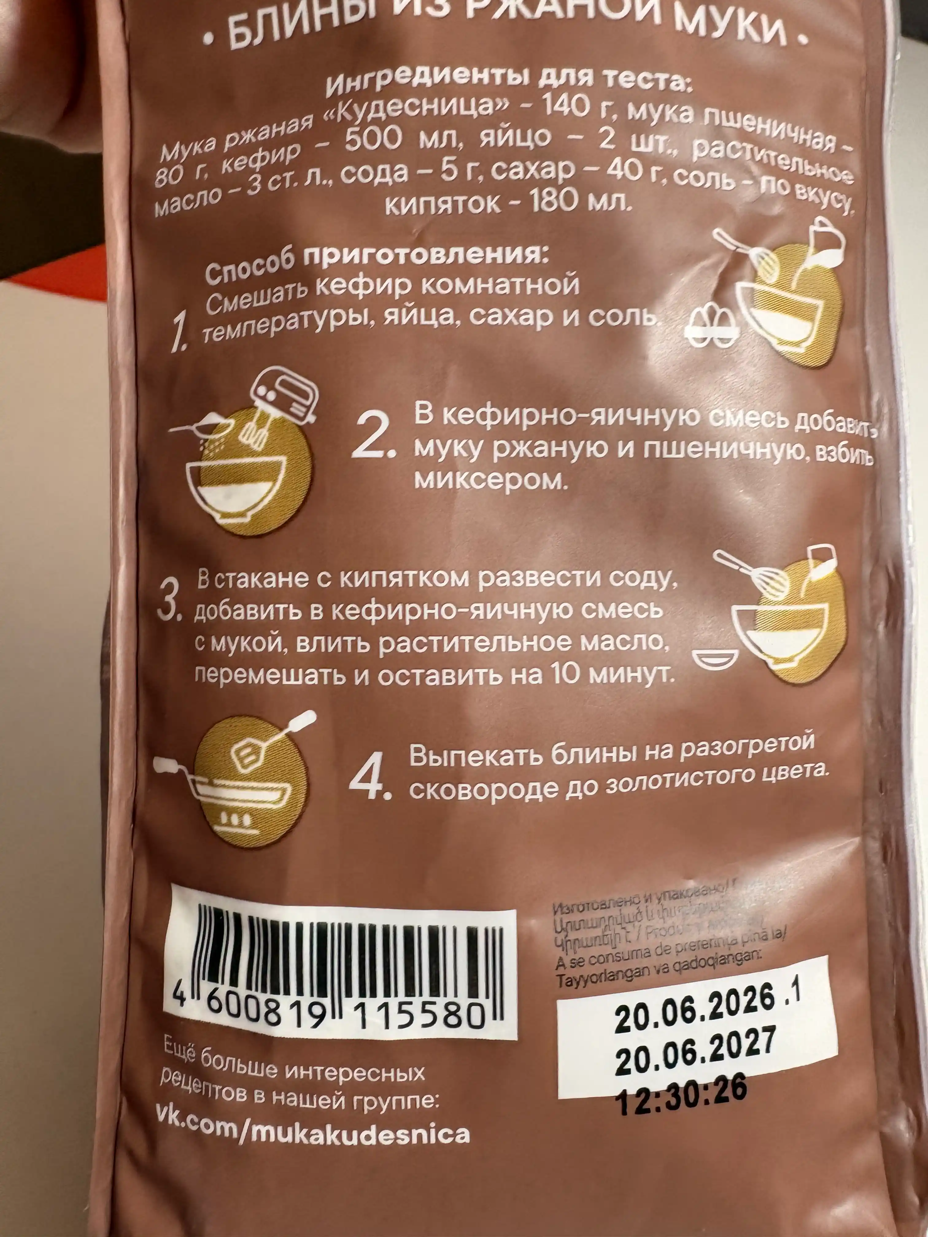 Javdar uni Kudesnitsa, 400 g