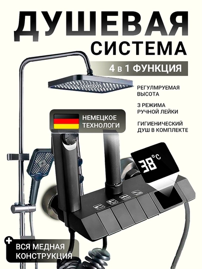 Душевая система 4в1, тропический душ, cмеситель для ванны, душевой смеситель, цинк - 