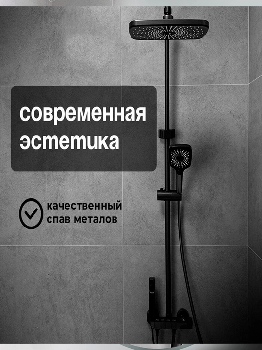Душевая система 4в1, тропический душ, cмеситель для ванны, душевой смеситель, цинк